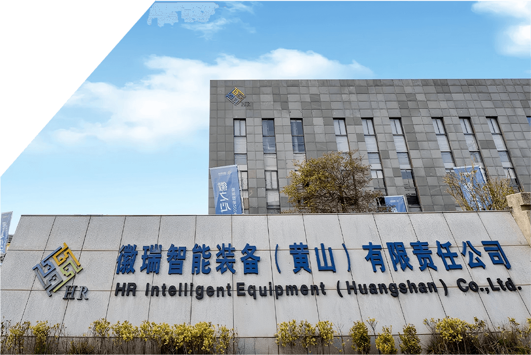 Huirui Intelligent Equipment Co., Ltd.